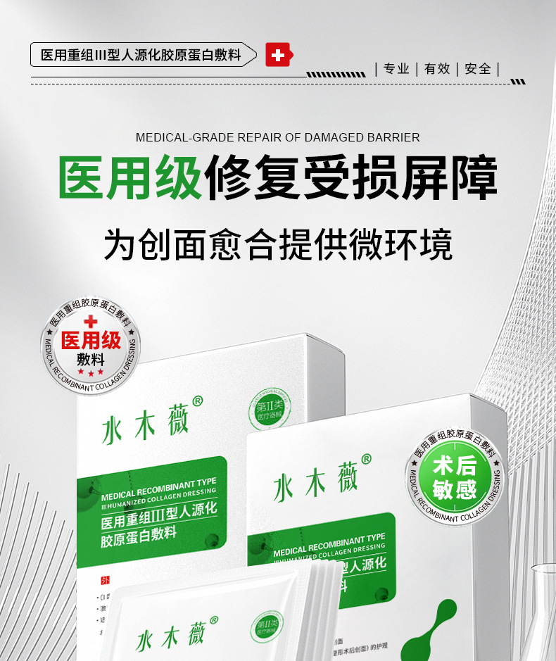 二类医疗器械定制医用冷敷贴敏感补水保湿术后修护美医非面膜敷料