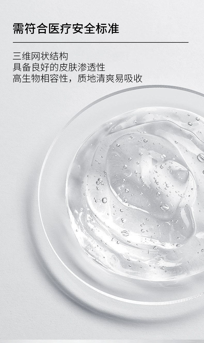 医用重组胶原蛋白凝胶医美微形术后创面修护凝胶械字号贴牌代工