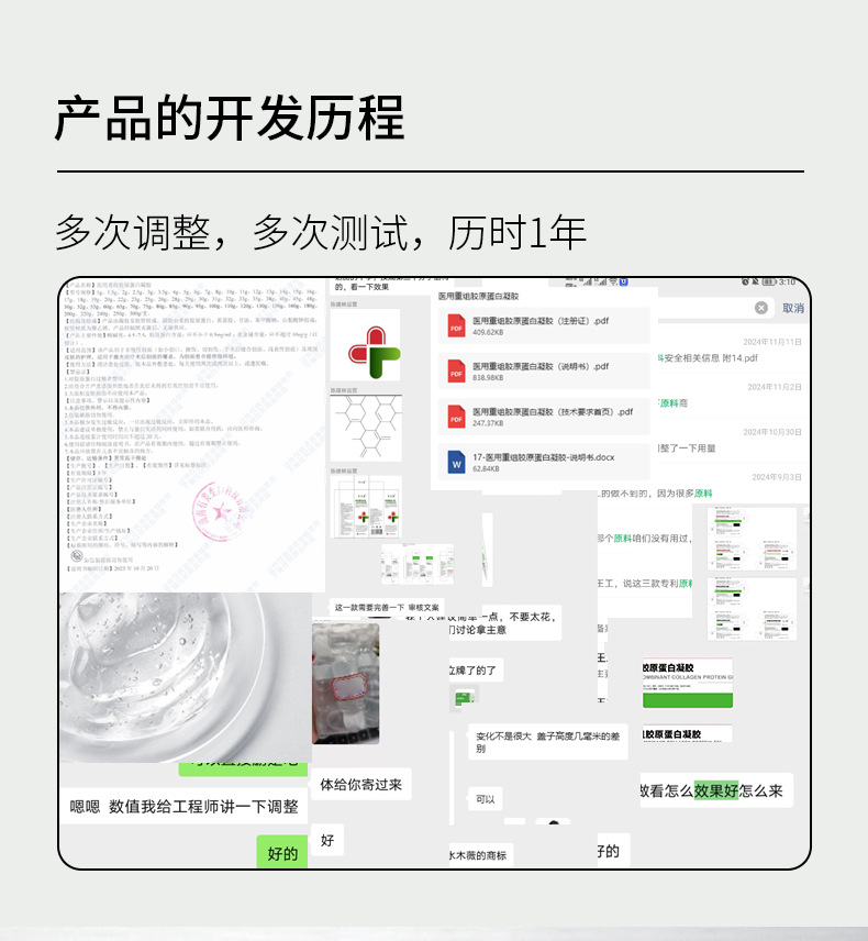 医用重组胶原蛋白凝胶医美微形术后创面修护凝胶械字号贴牌代工