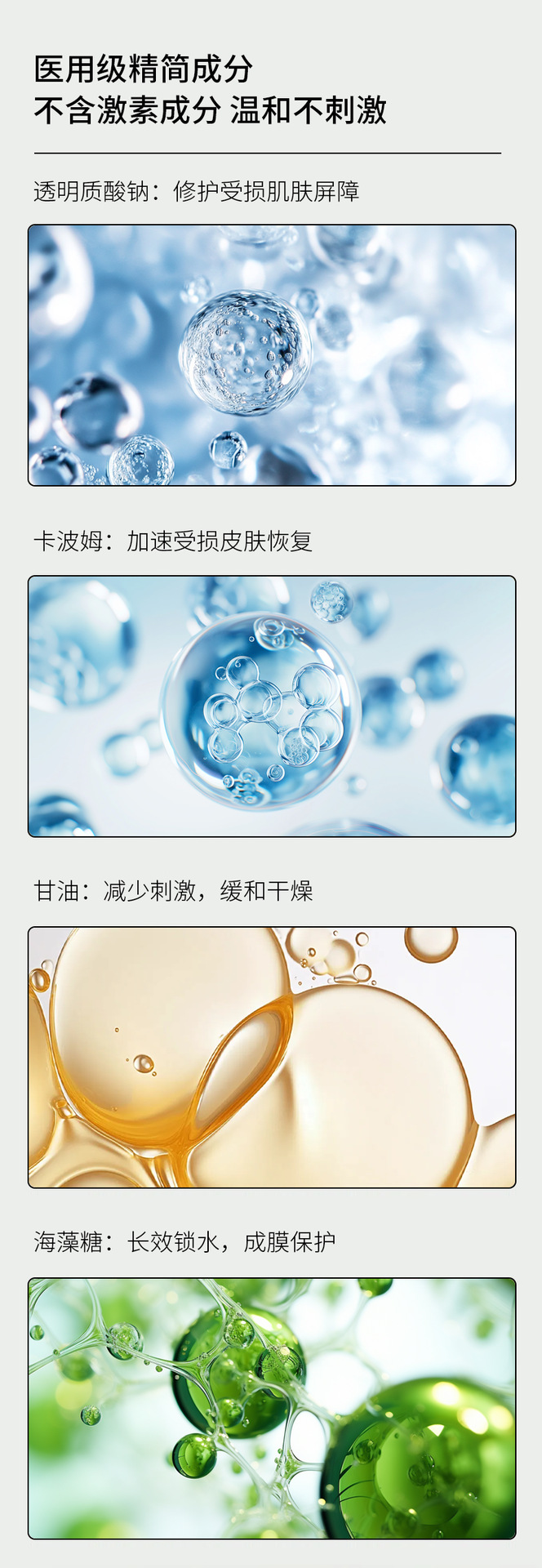 械字号医用透明质酸钠护理凝胶医美术后舒缓泛过敏保湿修护软膏