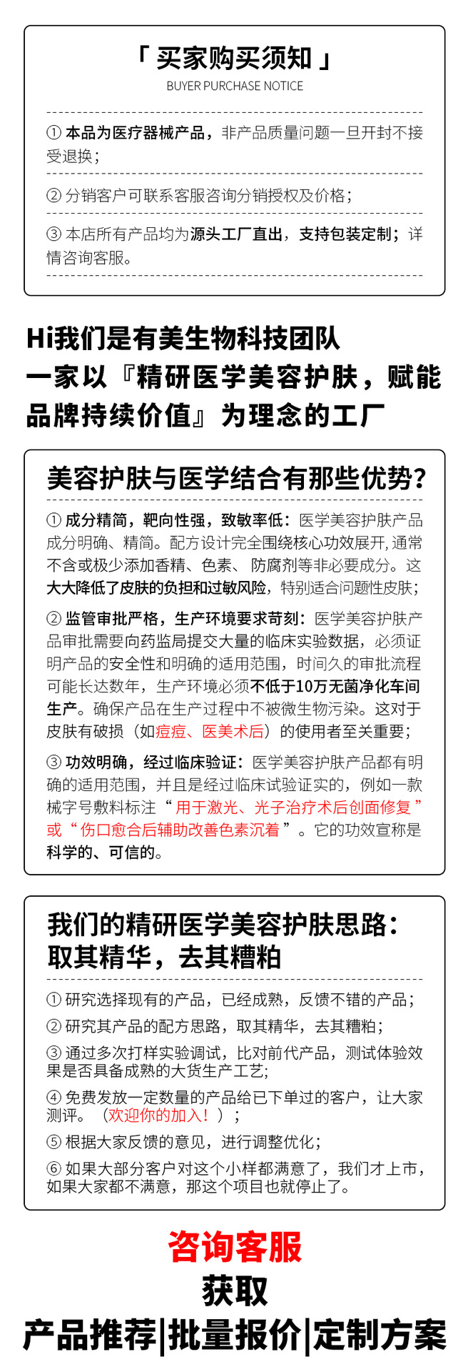械字号医用透明质酸钠护理凝胶医美术后舒缓泛过敏保湿修护软膏