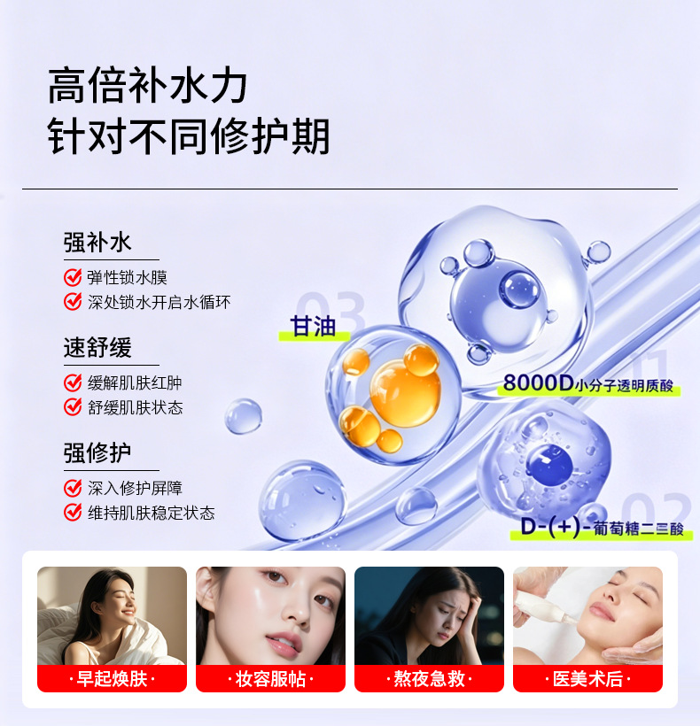 械字号医用透明质酸钠护理凝胶医美术后舒缓泛过敏保湿修护软膏