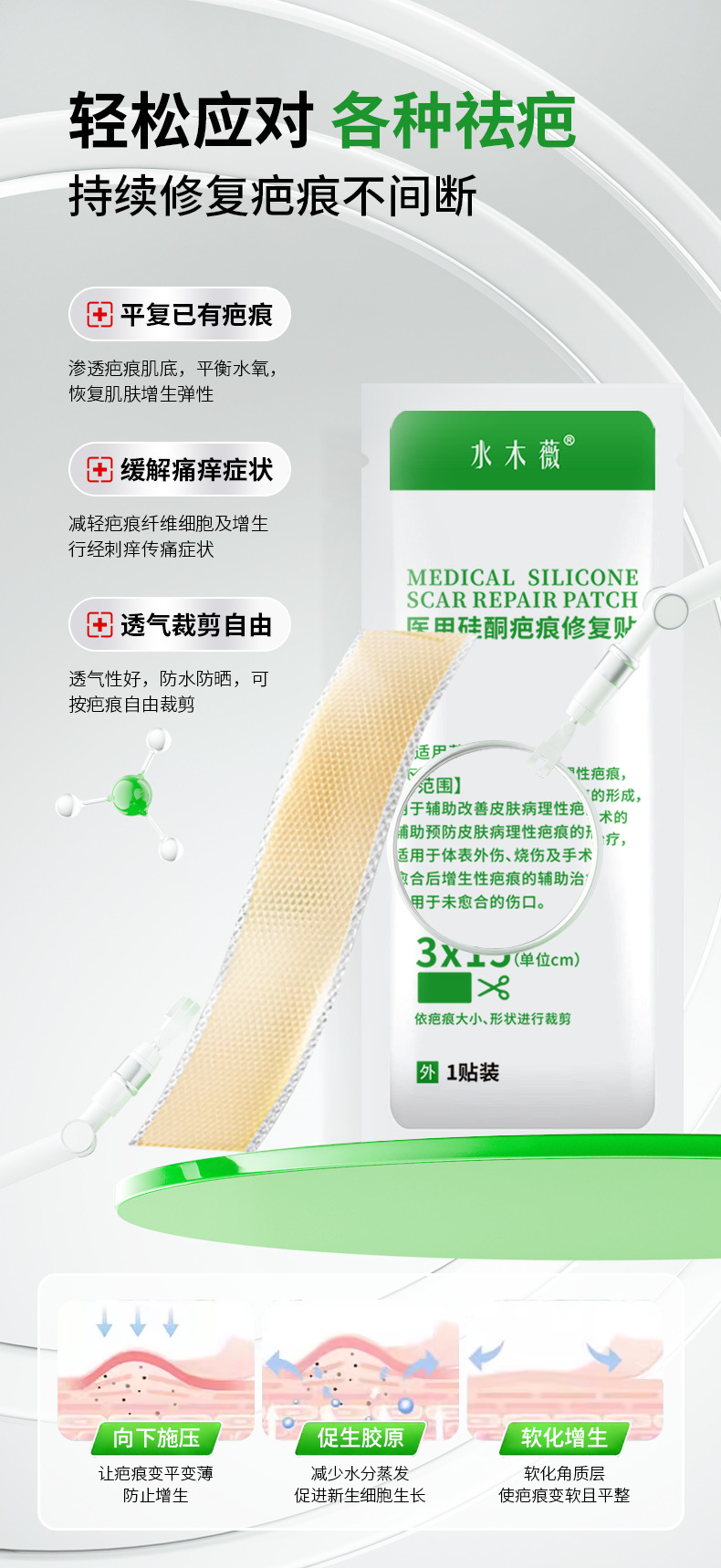 现货医用硅酮疤痕修复贴疤痕贴剖腹产减张贴美皮疤痕贴贴牌代工