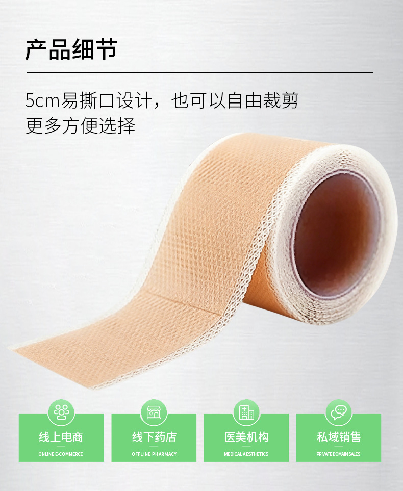 现货硅酮凝胶疤痕贴4*150cm刨腹产长条状疤痕增生术后疤痕贴OEM