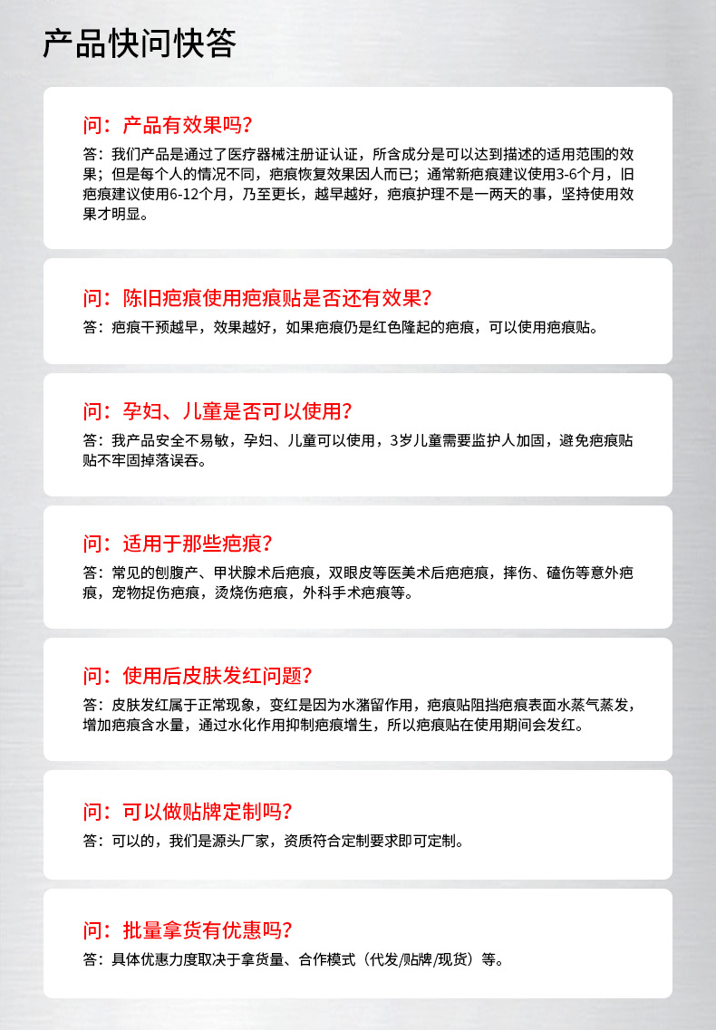现货硅酮凝胶疤痕贴4*150cm刨腹产长条状疤痕增生术后疤痕贴OEM