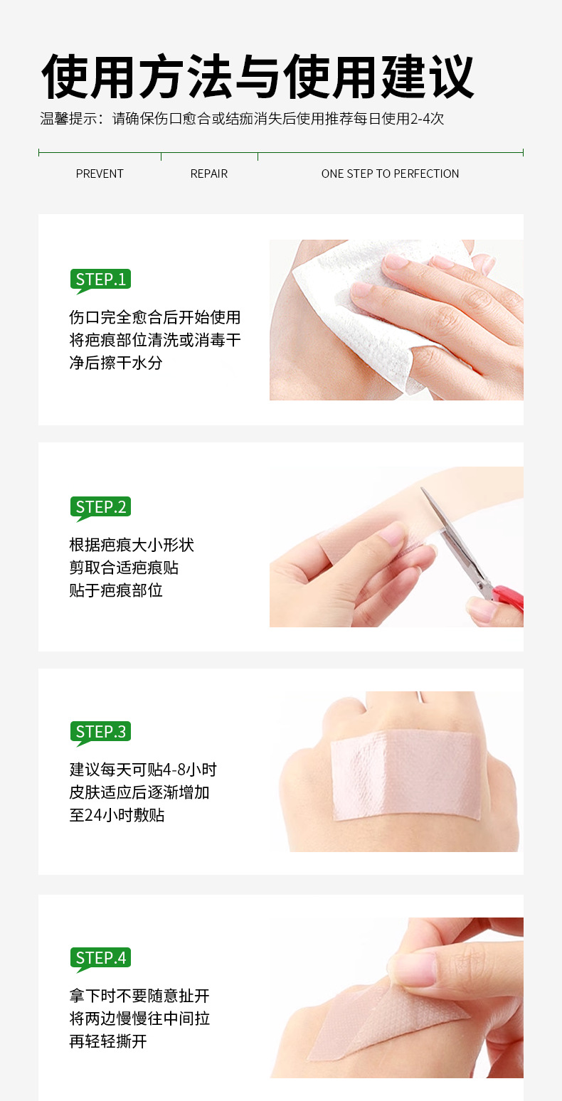 现货医用硅酮疤痕修复贴剖腹产术后双眼皮甲状腺疤痕贴现货批发