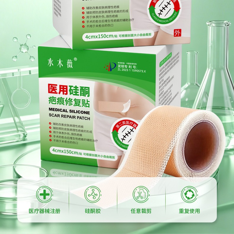 4*150cm医用硅酮卷状硅酮疤痕贴术后剖腹产增生疤痕淡化修复贴OEM