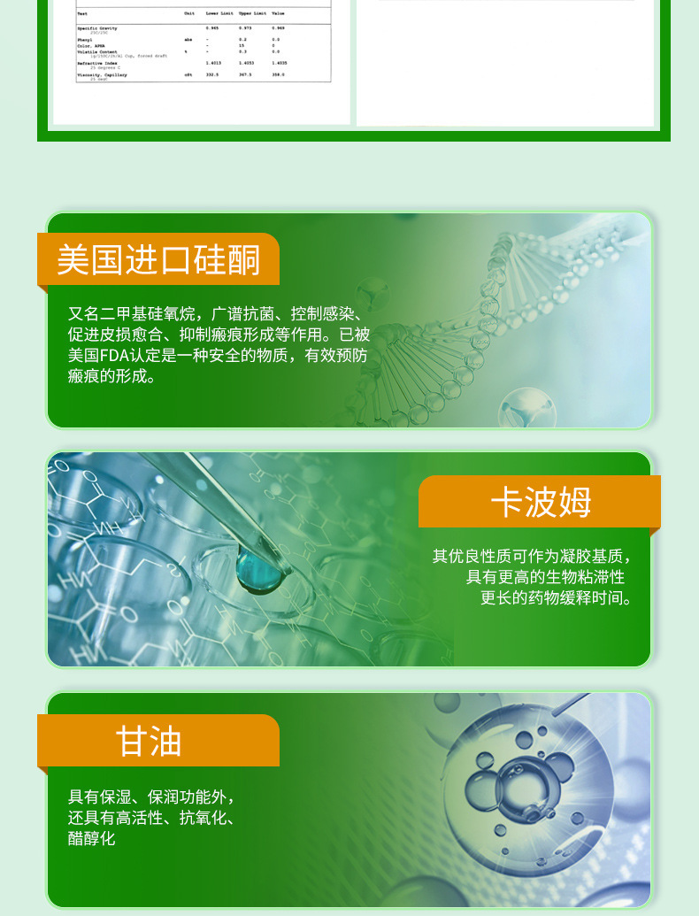 现货批发医用硅酮疤痕修复凝胶刨腹产手术擦伤疤痕膏祛疤膏