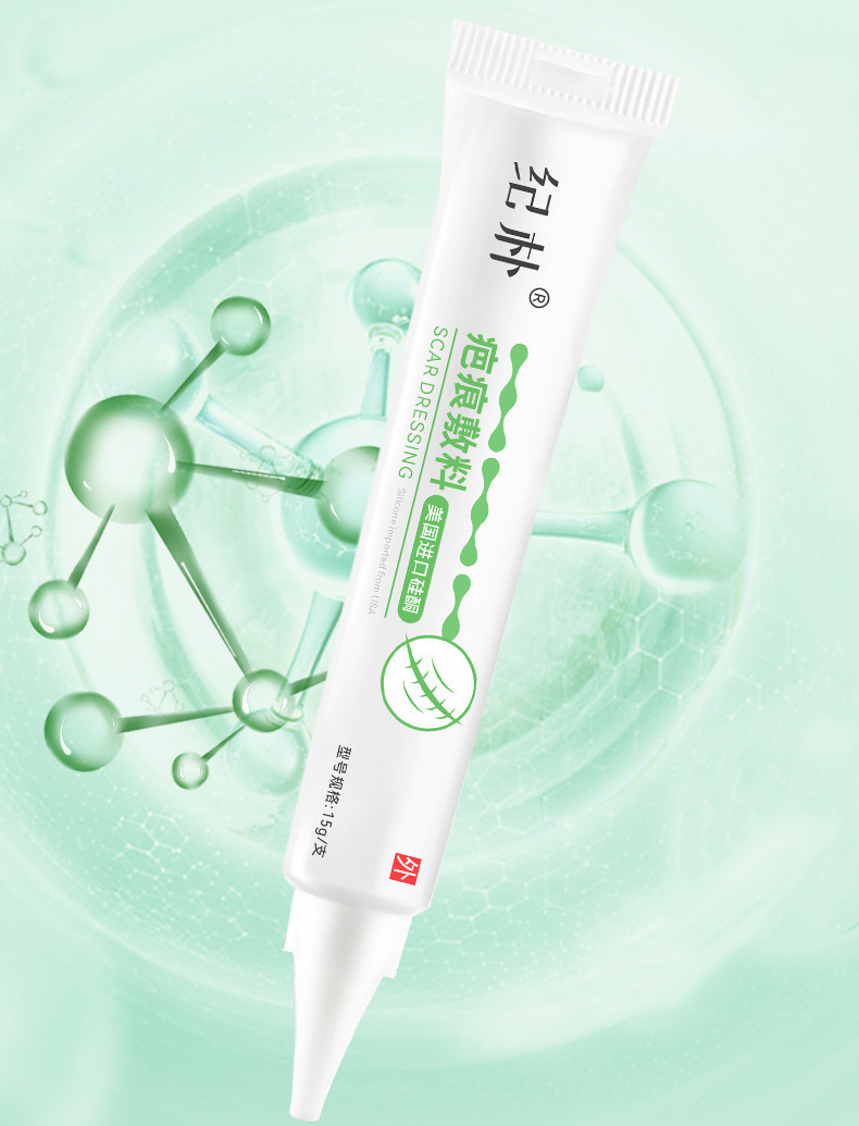 现货批发医用硅酮疤痕修复凝胶刨腹产手术擦伤疤痕膏祛疤膏