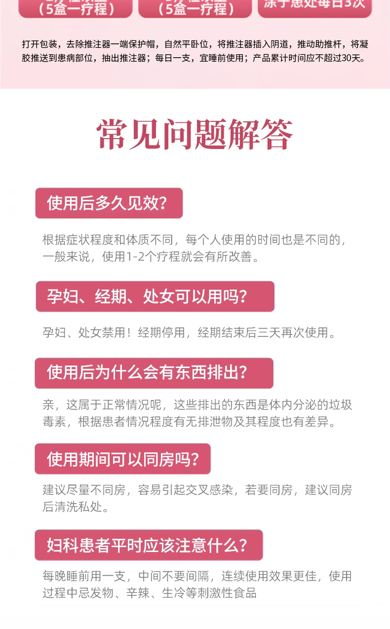 现货抗HPV生物蛋白凝胶敷料hpv转阴凝胶降低HPV载量预防宫颈病变