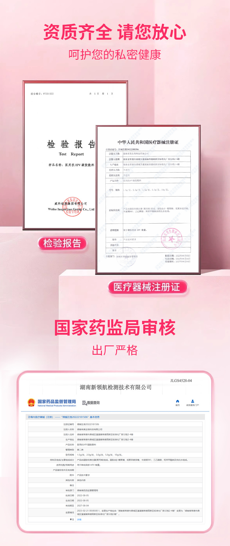 hpv凝胶源头厂家 医用抗HPV凝胶敷料降低高危低危hpv载量私处护理