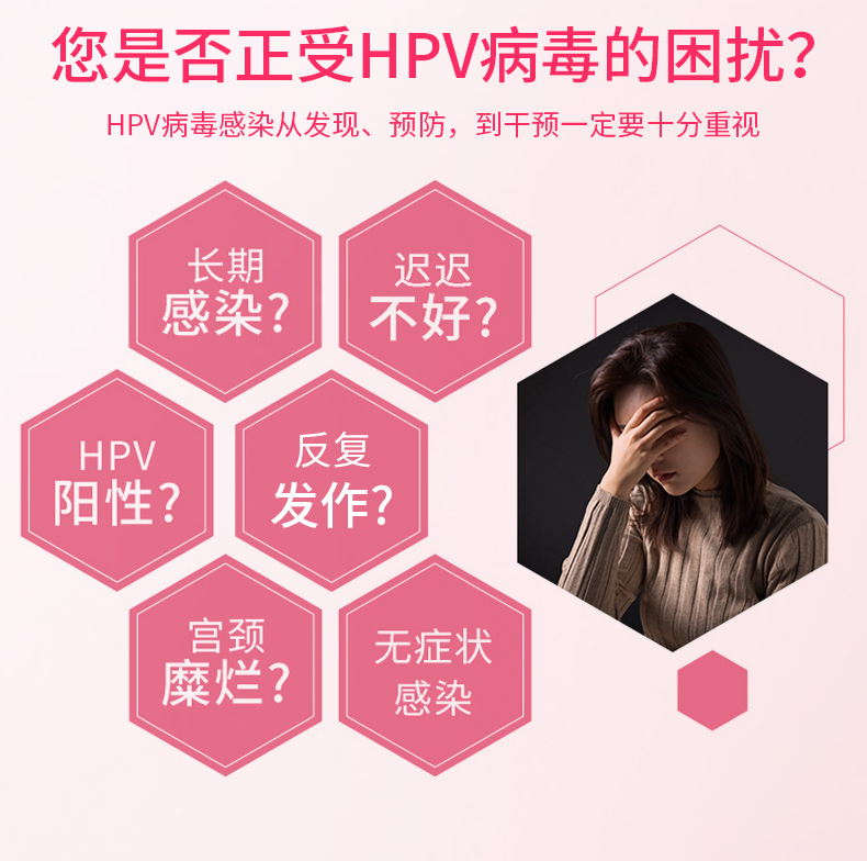 hpv凝胶源头厂家 医用抗HPV凝胶敷料降低高危低危hpv载量私处护理
