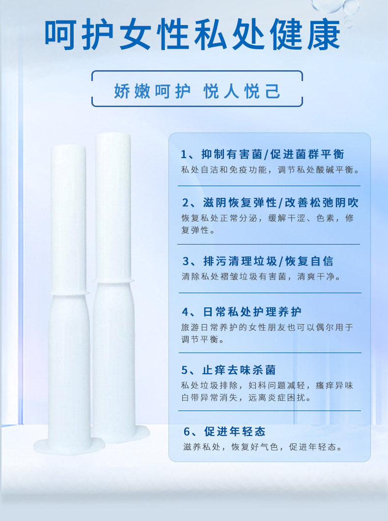 医用妇科凝胶贴牌定制女性私处健康护理清洁紧致凝胶械字号代工