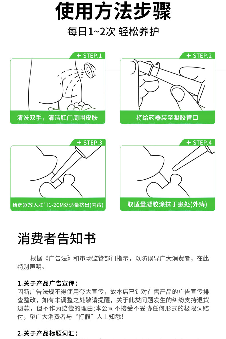 定制二类械痔疮凝胶 内外混合痔肛门坠胀护理 OEM 贴牌
