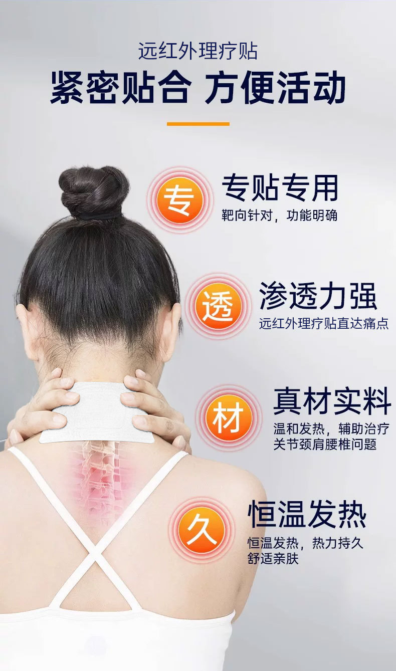 OEM贴牌远红外理疗贴辅助消炎消肿止痛贴肩周炎颈椎贴定制代工