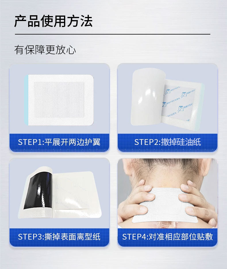 OEM贴牌远红外理疗贴辅助消炎消肿止痛贴肩周炎颈椎贴定制代工