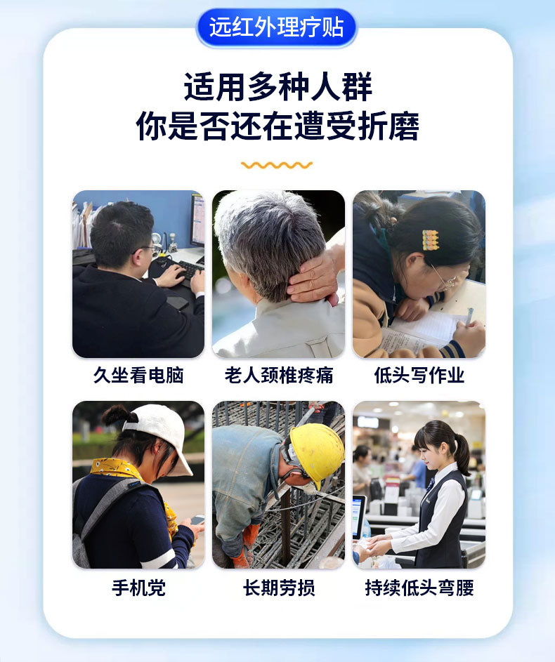 OEM贴牌远红外理疗贴辅助消炎消肿止痛贴肩周炎颈椎贴定制代工