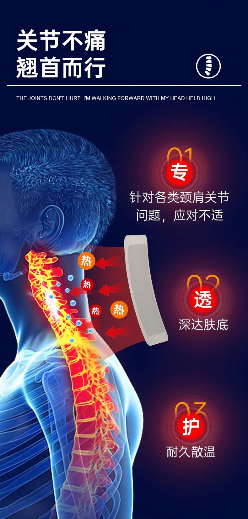 OEM贴牌远红外理疗贴辅助消炎消肿止痛贴肩周炎颈椎贴定制代工