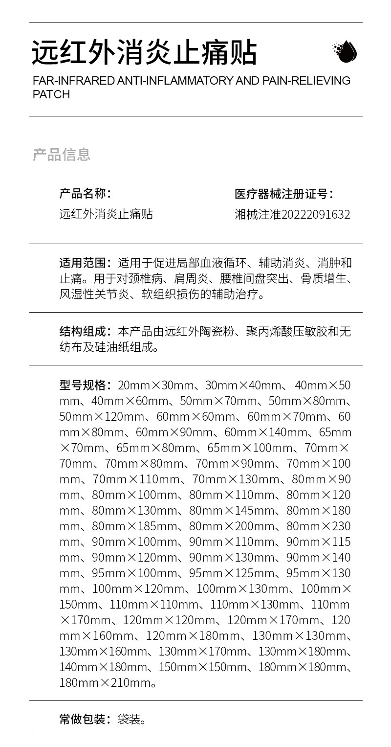 二类医疗器械远红外理疗贴中老年筋骨贴腰间盘突出颈椎贴代工