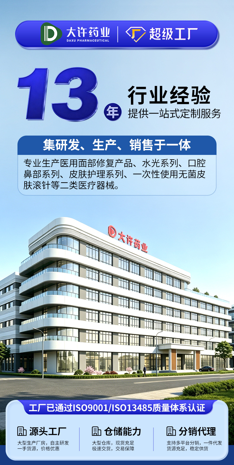 跨境滚针无菌械字号微针一次性皮肤头皮院线居家工厂定制械字号