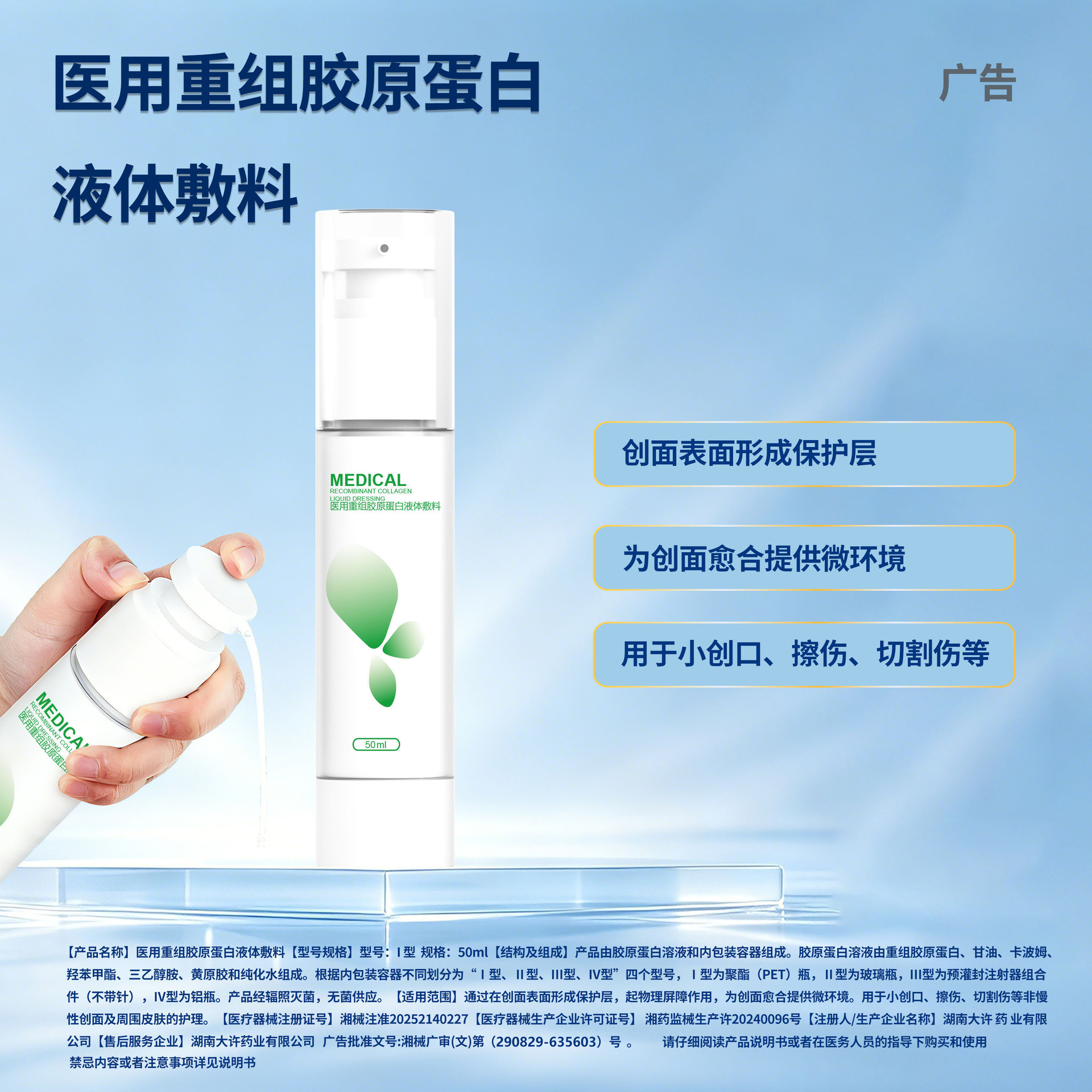 械二类代工厂医用面膜重组三型胶原蛋白敷贴械字号修护无菌敷料贴