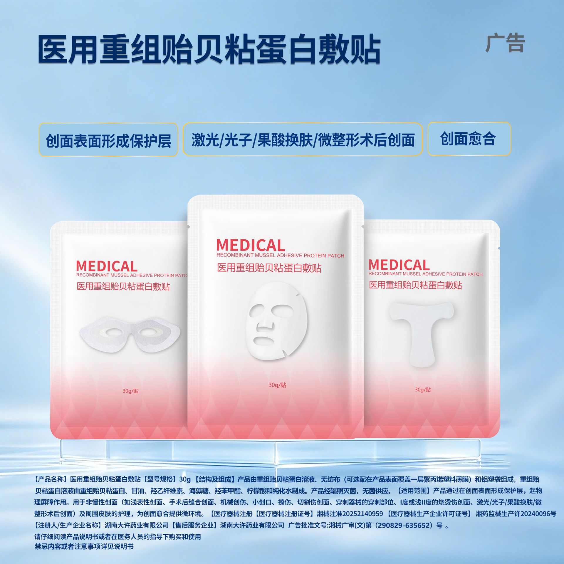 械二类代工厂医用面膜重组三型胶原蛋白敷贴械字号修护无菌敷料贴