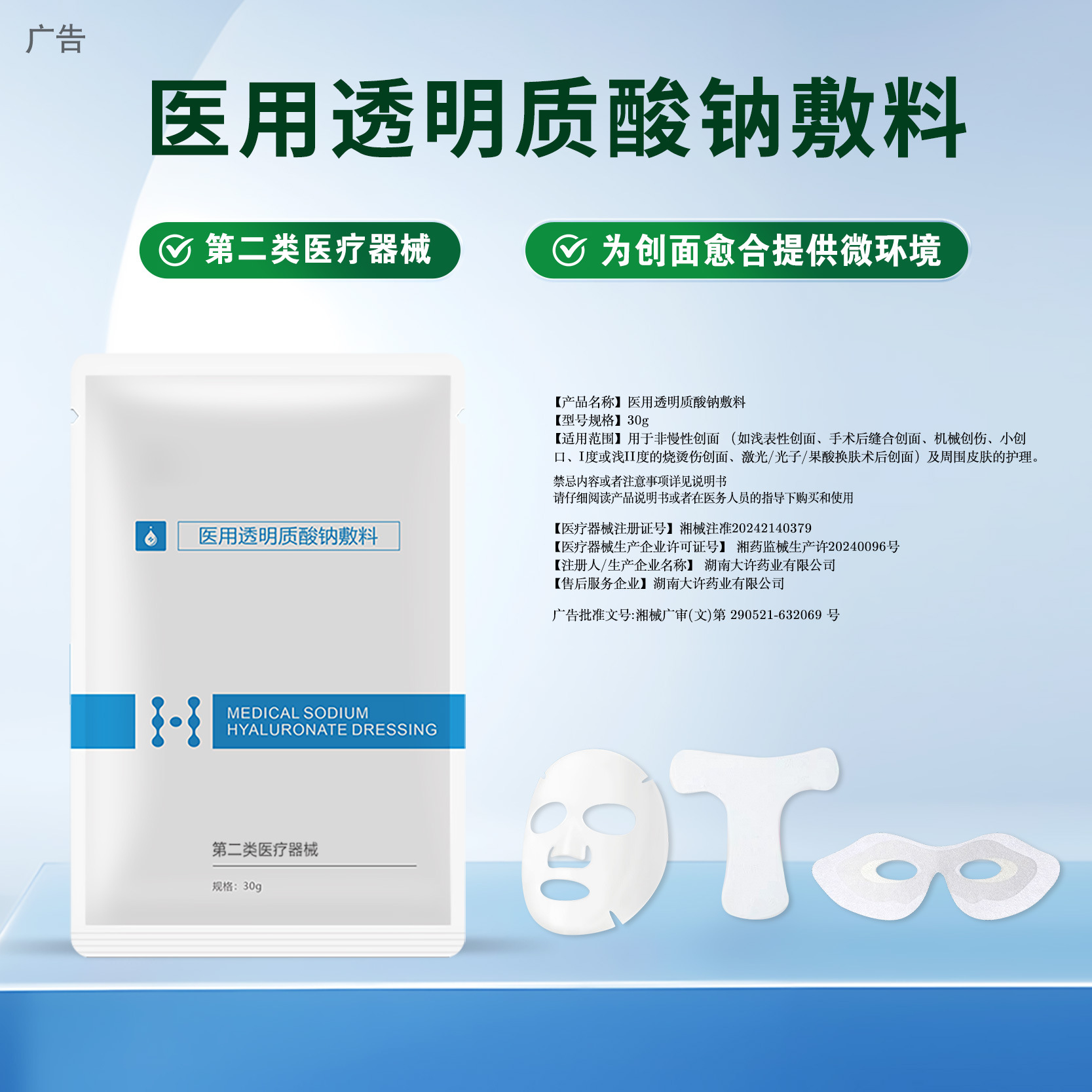 OEM代加工医用无菌敷贴海藻糖面贴牌定制工厂械字号二类医美修复