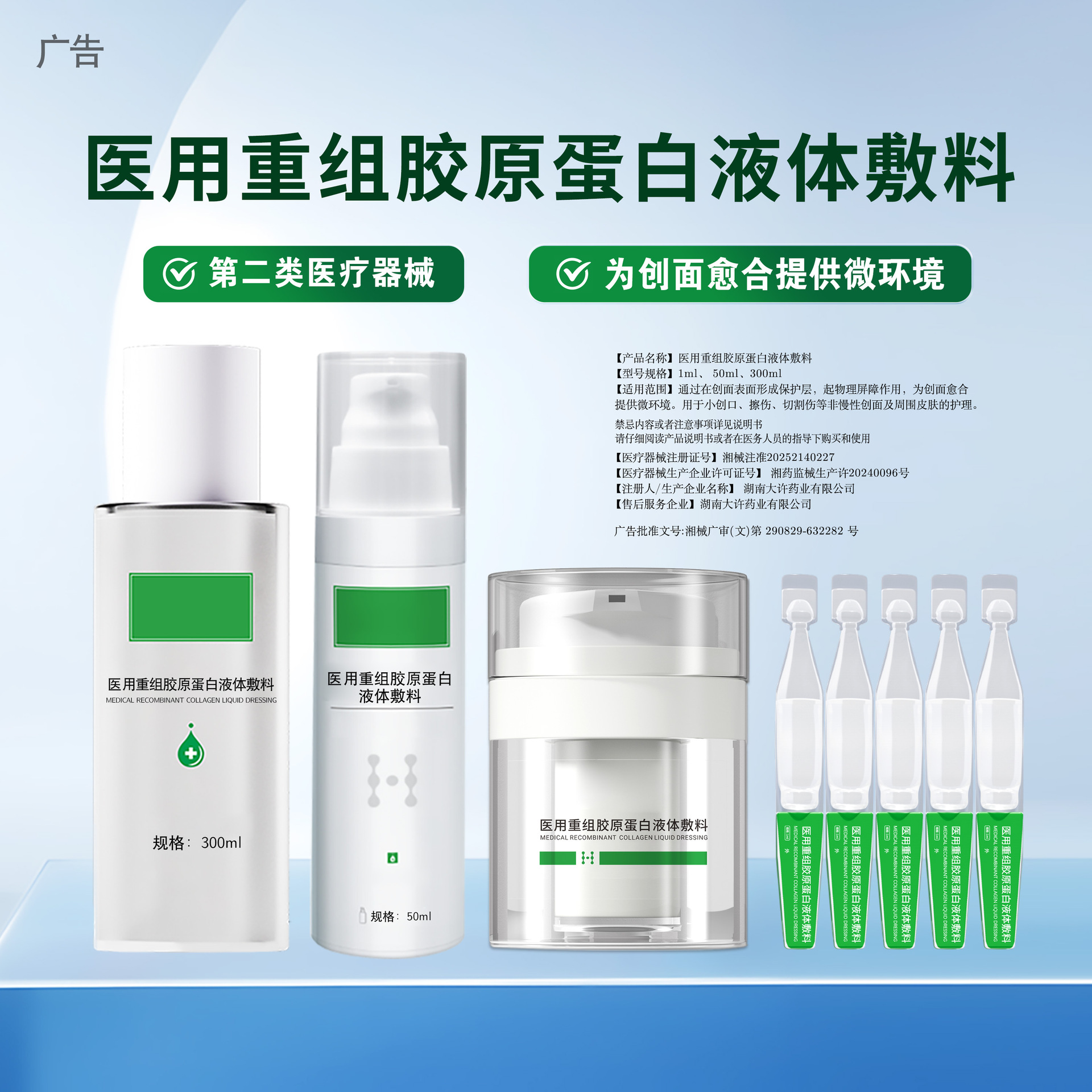 OEM代加工医用无菌敷贴海藻糖面贴牌定制工厂械字号二类医美修复