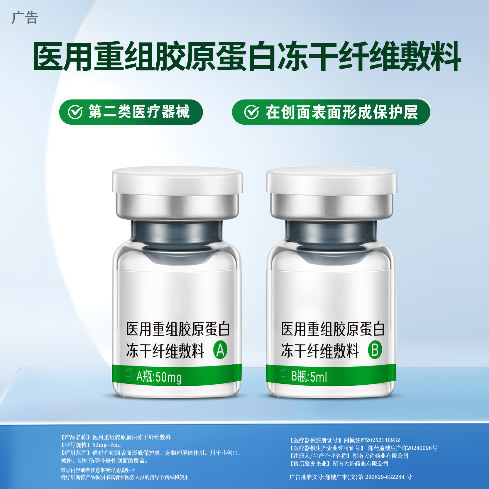 OEM代加工医用无菌敷贴海藻糖面贴牌定制工厂械字号二类医美修复