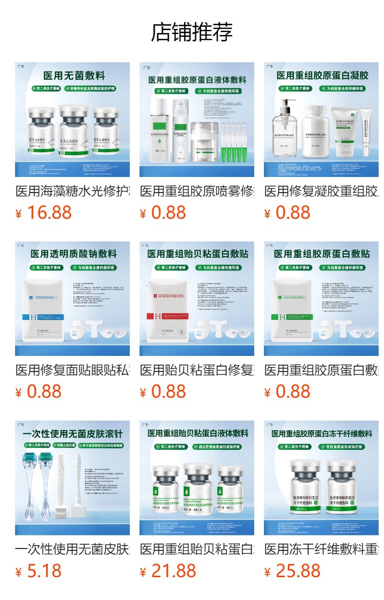 OEM代加工医用无菌敷贴海藻糖面贴牌定制工厂械字号二类医美修复