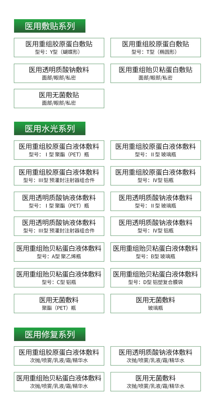 OEM代工医用透明质酸钠次抛械字号敷料贴牌小批量定制源头厂直供