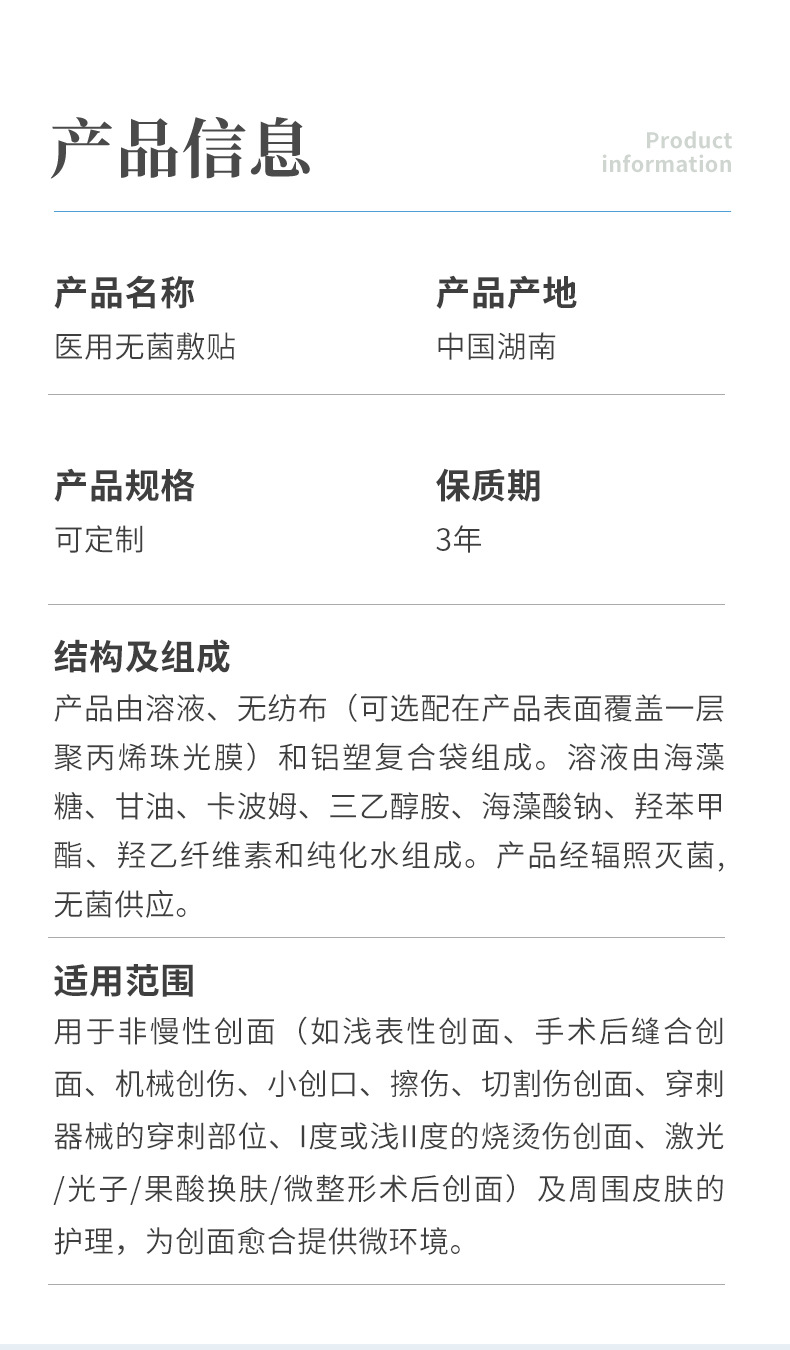 械字号医用冷敷贴OEM 万级无菌灌装工厂直供小批量来样定制打样