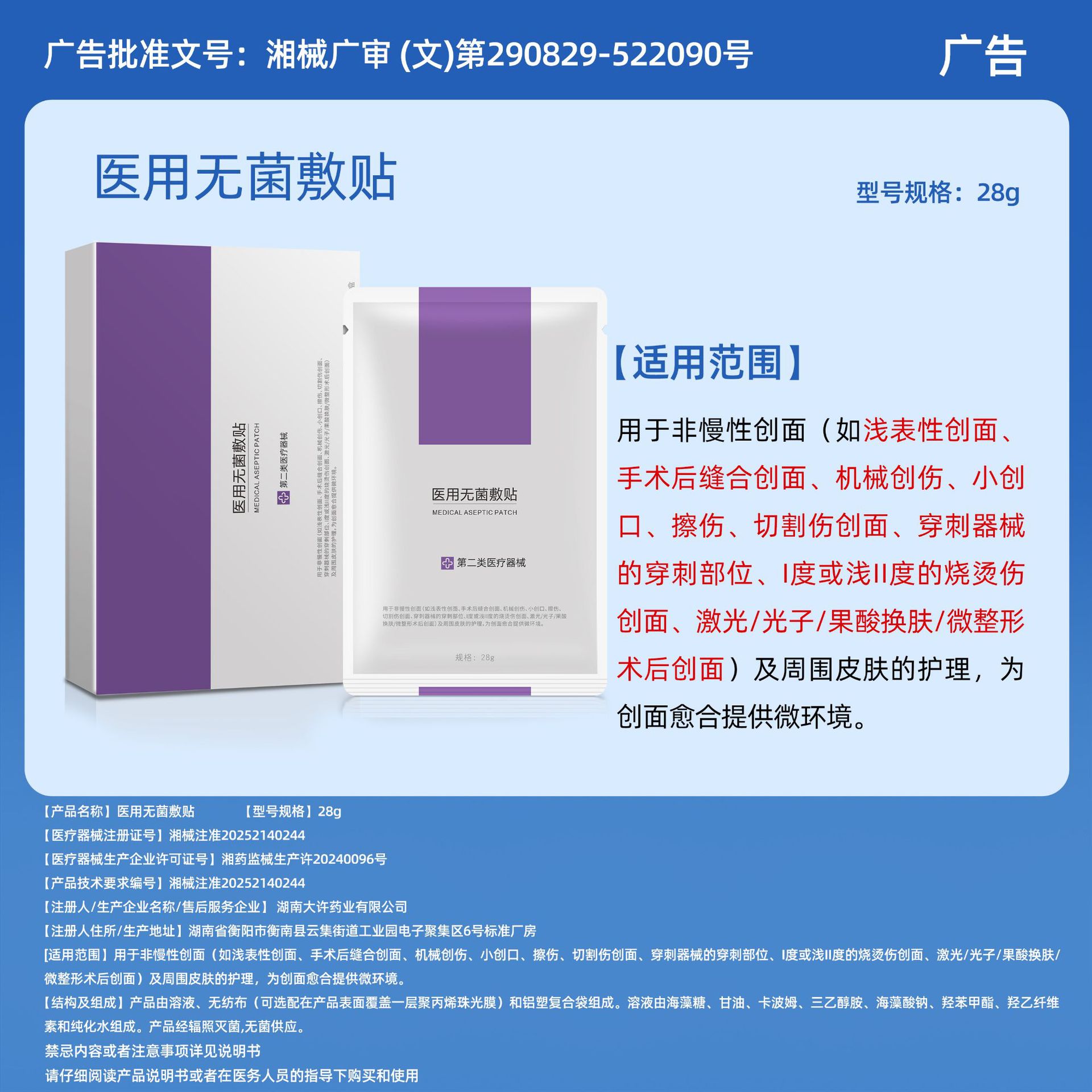 械字号医用冷敷贴OEM 万级无菌灌装工厂直供小批量来样定制打样