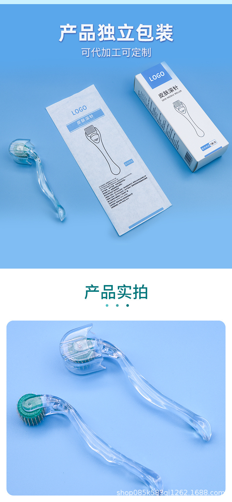 跨境滚针无菌械字号192滚轮微针一次性美容脸部水光头皮生发针医
