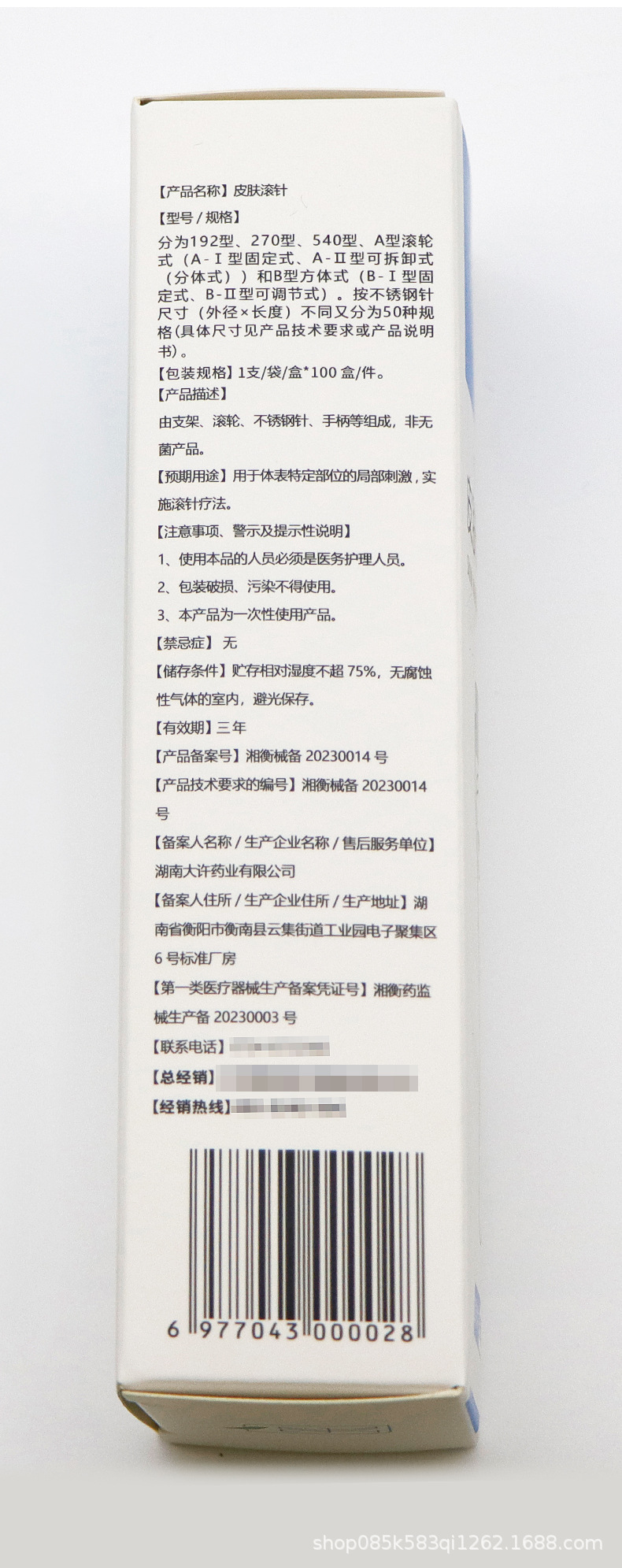 跨境OEM270滚针滚轮美容微针脸部水光头皮生发针一次性批发械字号