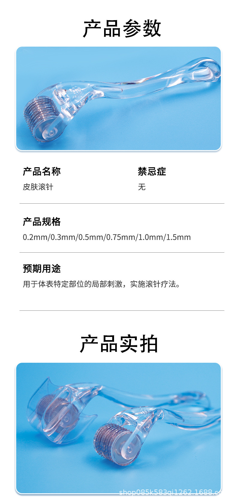 跨境OEM270滚针滚轮美容微针脸部水光头皮生发针一次性批发械字号