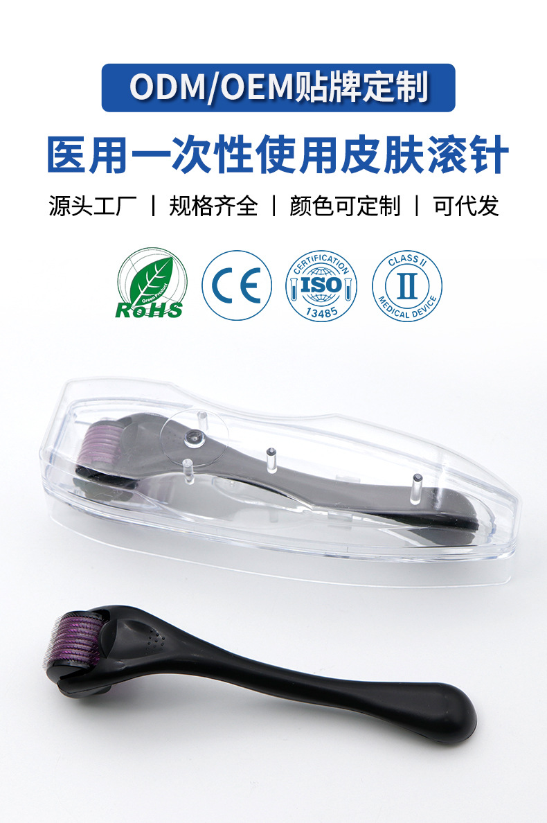 跨境滚针无菌械字号微针一次性皮肤头皮院线居家工厂定制械字号