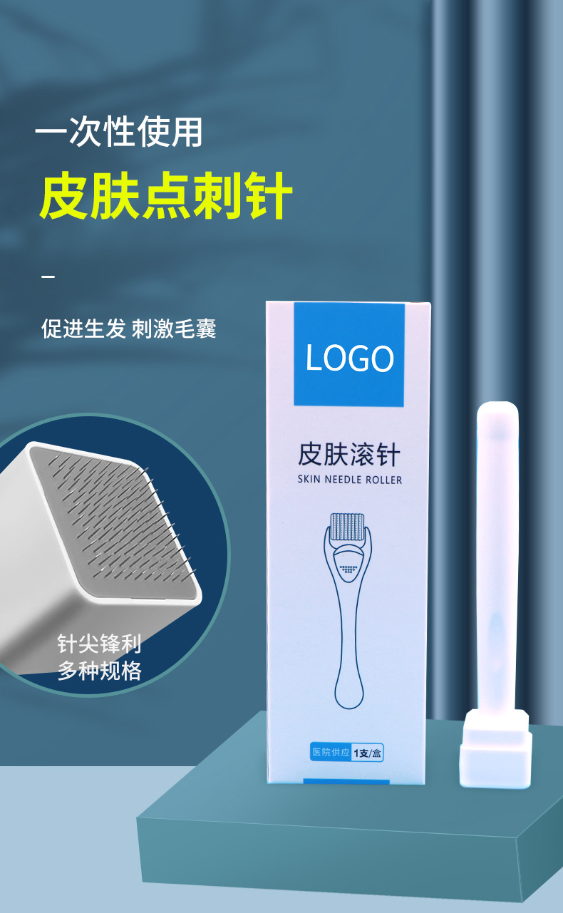跨境100针印章微针无菌械字号微针一次性精华导入头皮生发可调节