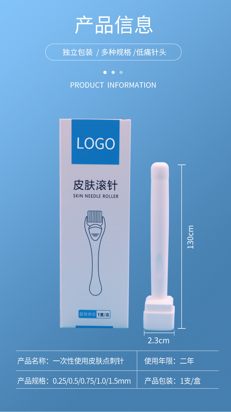 跨境100针印章微针无菌械字号微针一次性精华导入头皮生发可调节