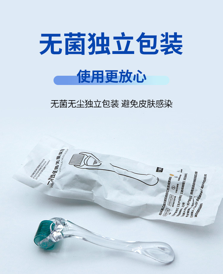 跨境滚针540脸部微针头皮生发滚轮皮肤滚针一次性精华导入械字号