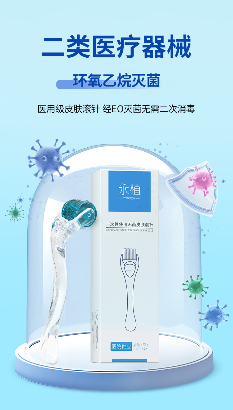 跨境滚针540脸部微针头皮生发滚轮皮肤滚针一次性精华导入械字号