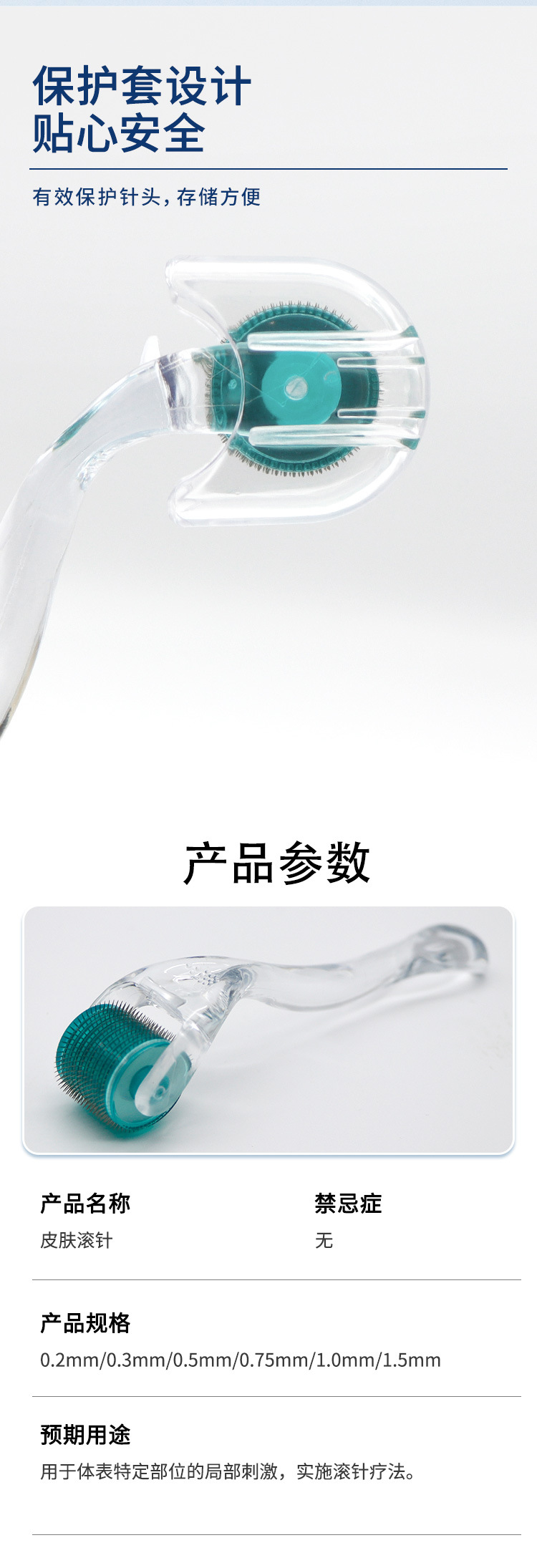 跨境滚针540脸部微针头皮生发滚轮皮肤滚针一次性精华导入械字号