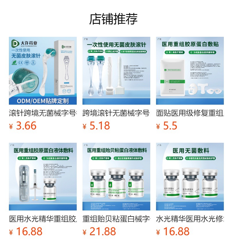 OEM代工滚针跨境亚马逊头皮滚针无菌械字号100/140针印章针生发针