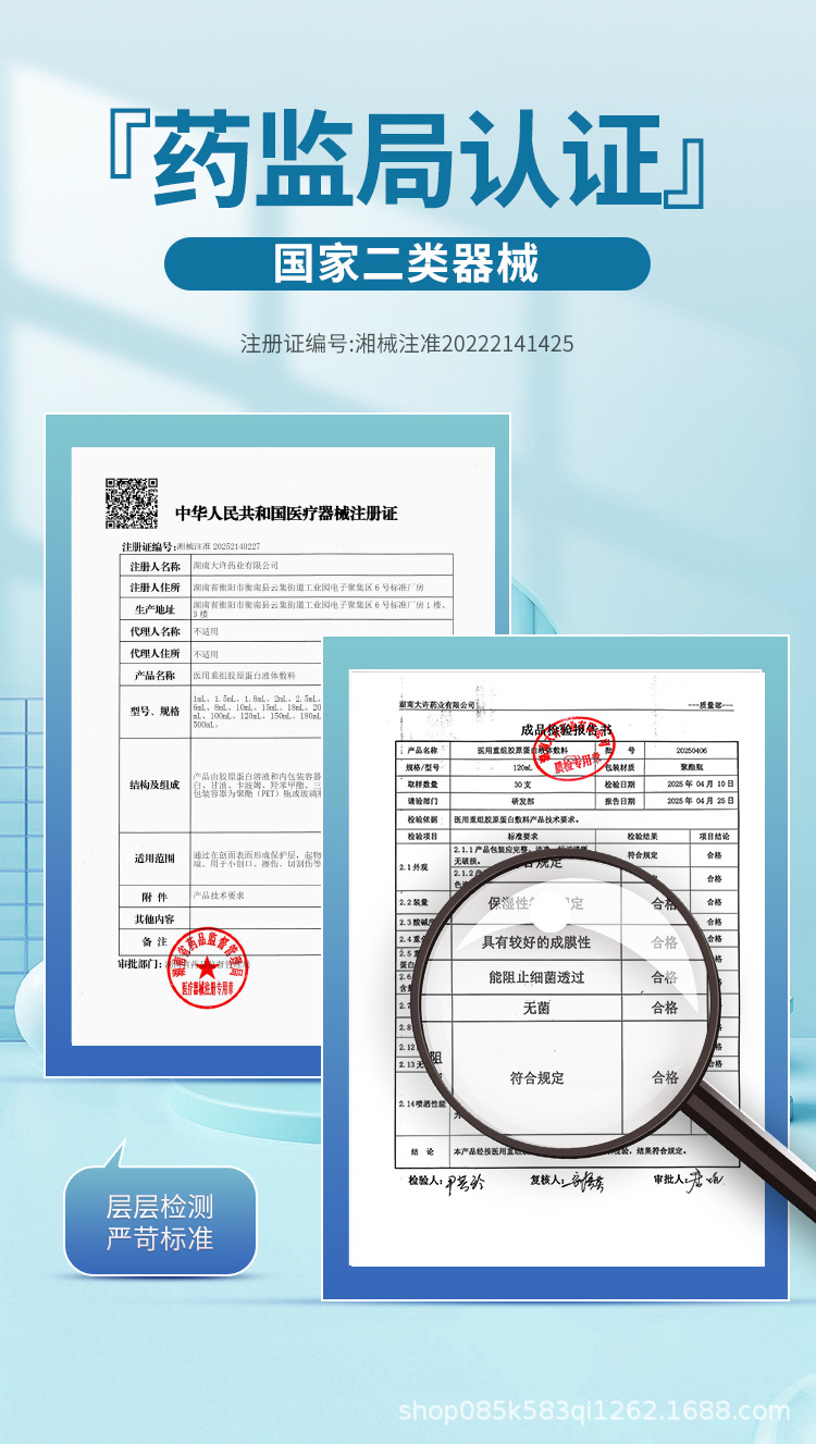 OEM定制医用重组胶原蛋白修护喷雾代工械字号源头工厂小批量起订