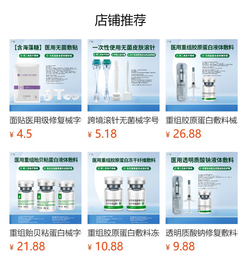 械字号水光修护敷料代加工PDRN精华液无菌源头工厂贴牌OEM/ODM