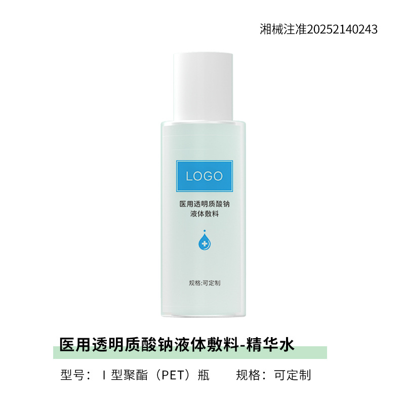医用重组胶原蛋白液体敷料OEM贴牌定制械字号源头工厂小批量代工
