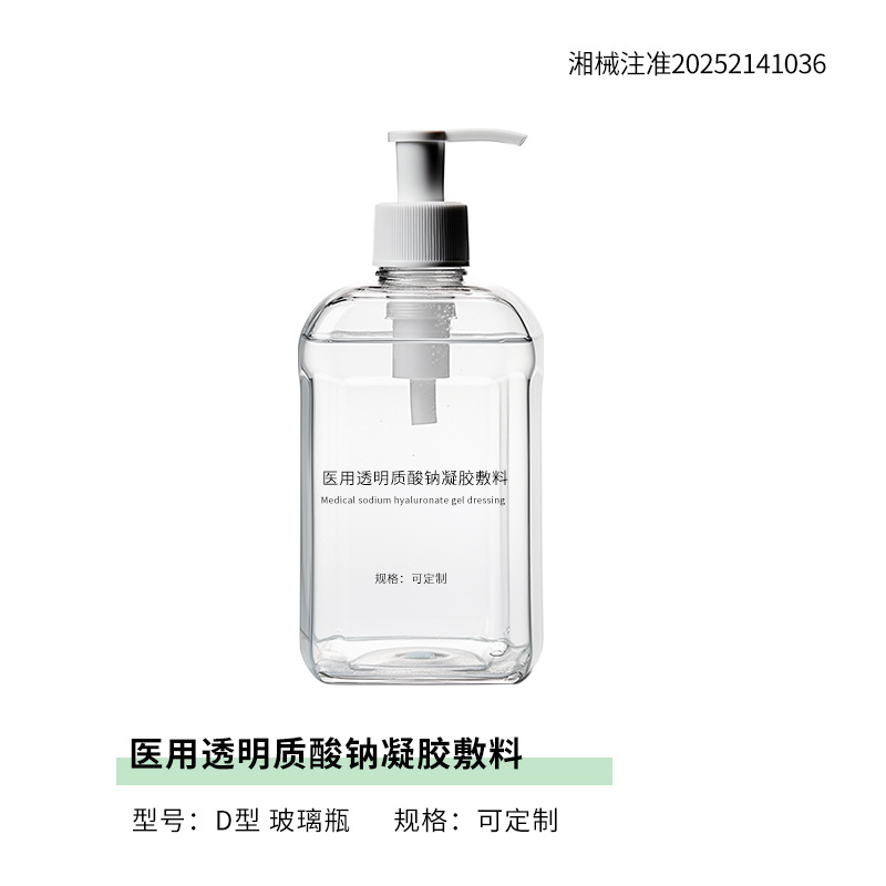 OEM贴牌医用透明质酸钠凝胶械字号源头工厂代工创面修复院线定制