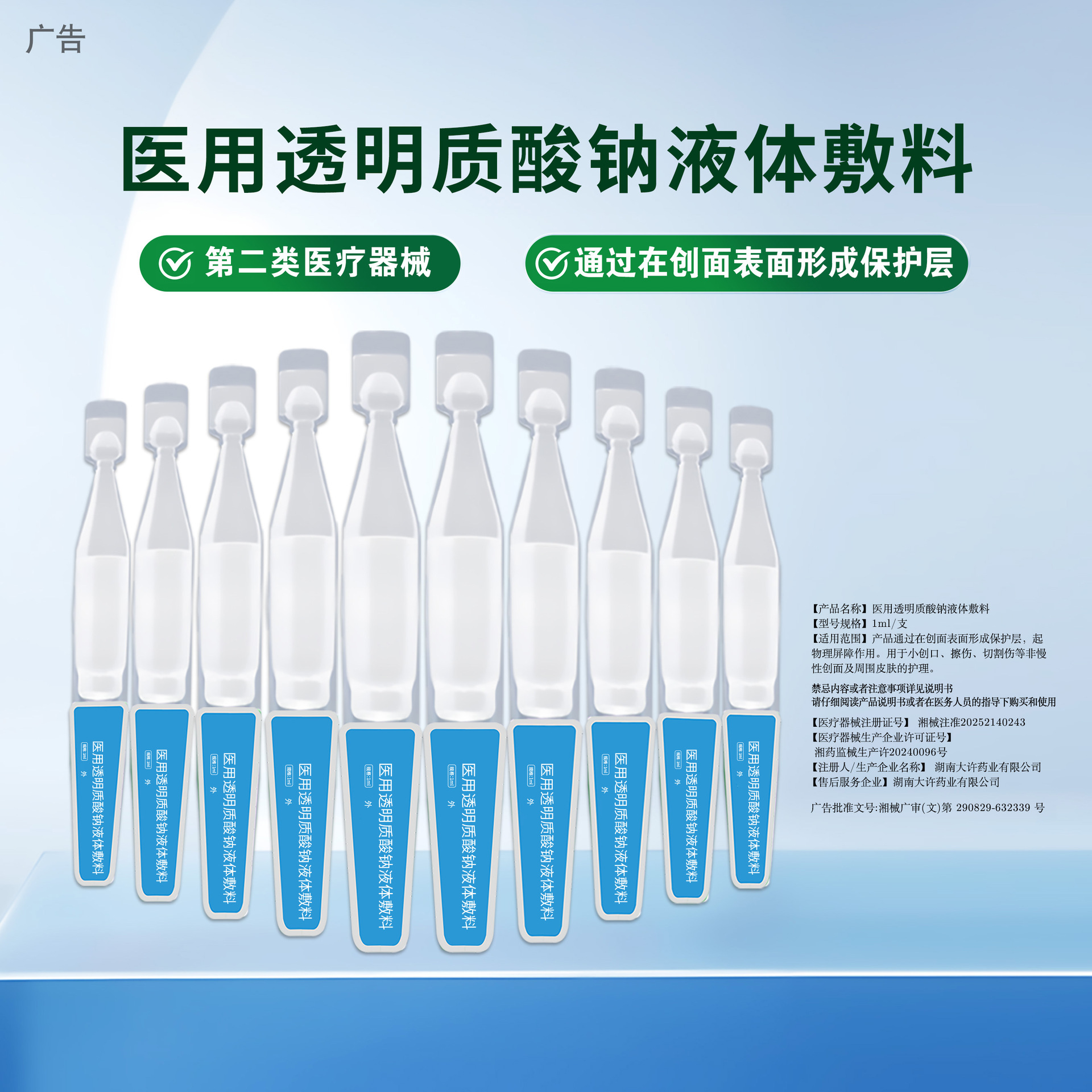 OEM代工医用透明质酸钠次抛械字号敷料贴牌小批量定制源头厂直供