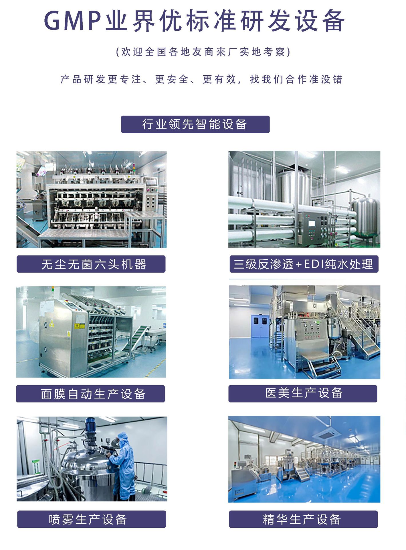 OEM定制医用重组胶原蛋白液体敷料喷雾二类械字术后修护医用喷雾