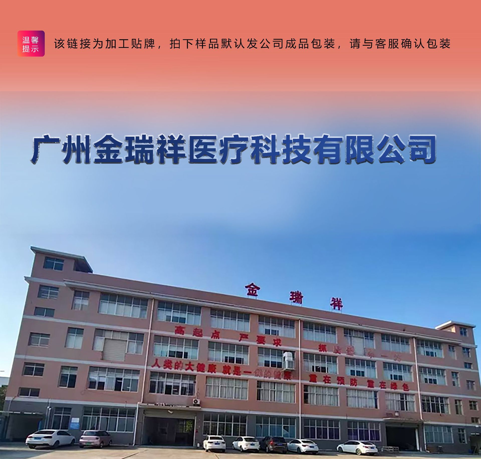 OEM定制医用重组胶原蛋白液体敷料喷雾二类械字术后修护医用喷雾